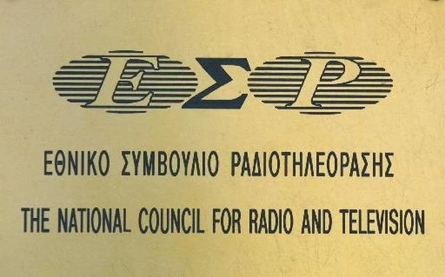 ΕΣΡ: Πρόστιμο 40.000 ευρώ στο Kontra Channel για τηλεπωλήσεις